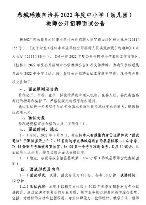 恭城本地招聘 恭城最新招聘