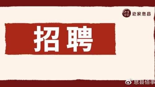 息县工作招聘本地 息县工作招聘本地人才