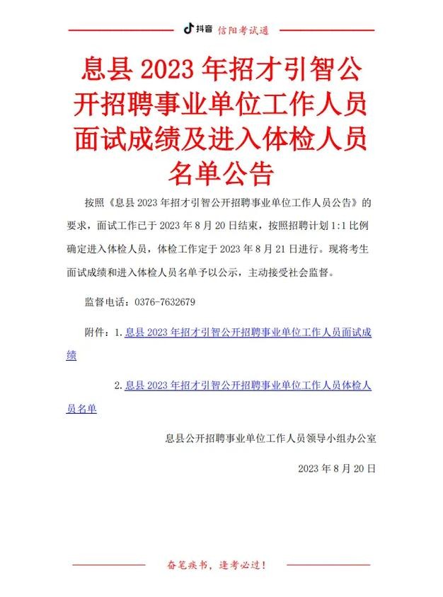 息县本地招聘网站有哪些 息县招聘网,息县人才网,息县找工作