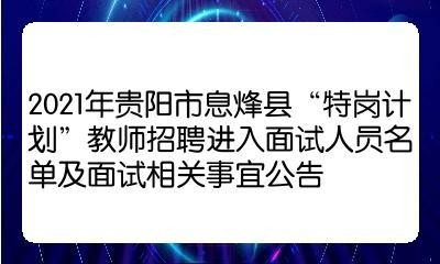 息烽本地有哪些招聘 息烽招聘信息网