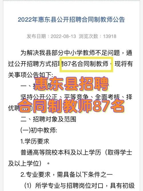 惠东本地招聘平台有哪些 惠东招聘网58最新招聘