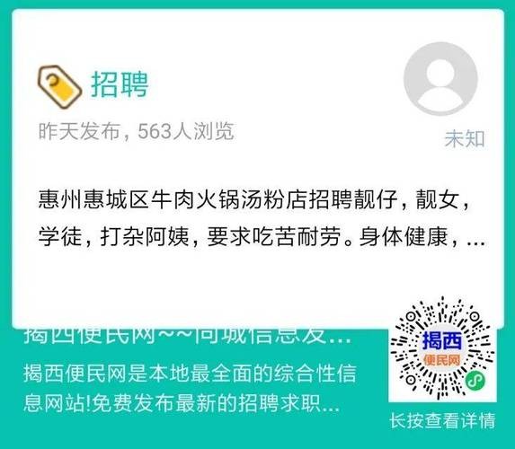 惠州有什么本地招聘网站 惠州招聘用什么网站