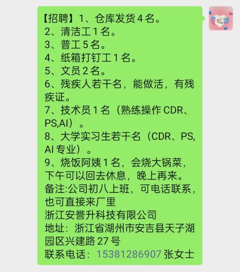 惠州本地公司招聘 惠州本地公司招聘信息