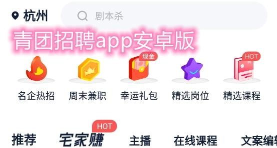 惠州本地招聘平台哪个靠谱 惠州招聘app哪个好用