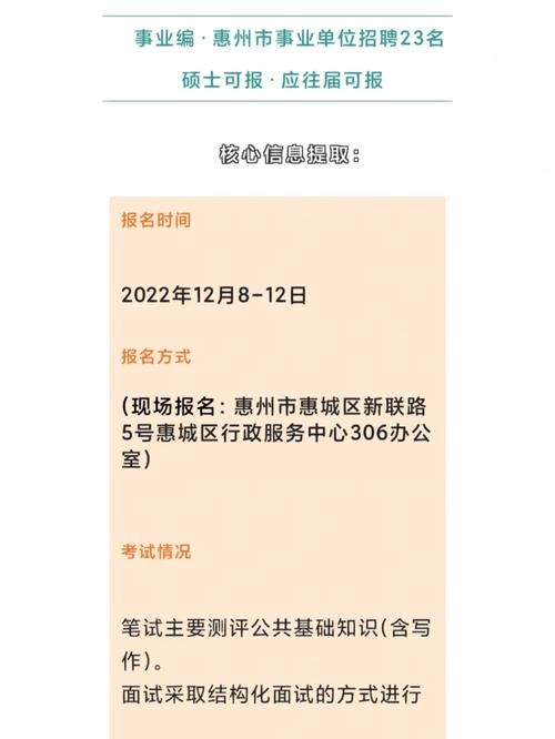 惠州本地招聘网有哪些 惠州招聘市场在哪