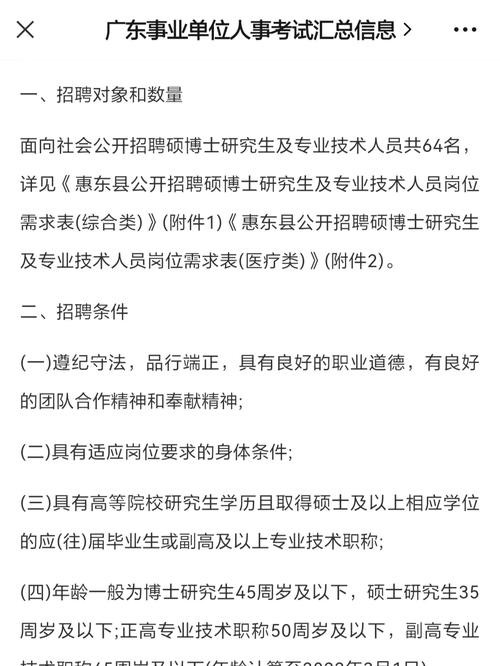 惠州本地招聘网站有哪些 惠州有什么招聘网站