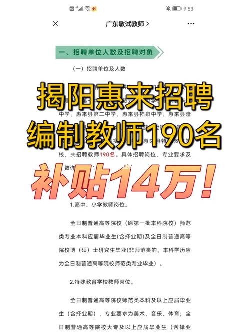 惠来本地招聘信息 惠来最新招聘信息