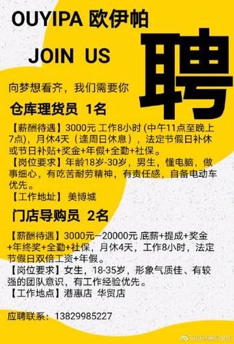 惠来本地招聘信息 惠来最新招聘信息