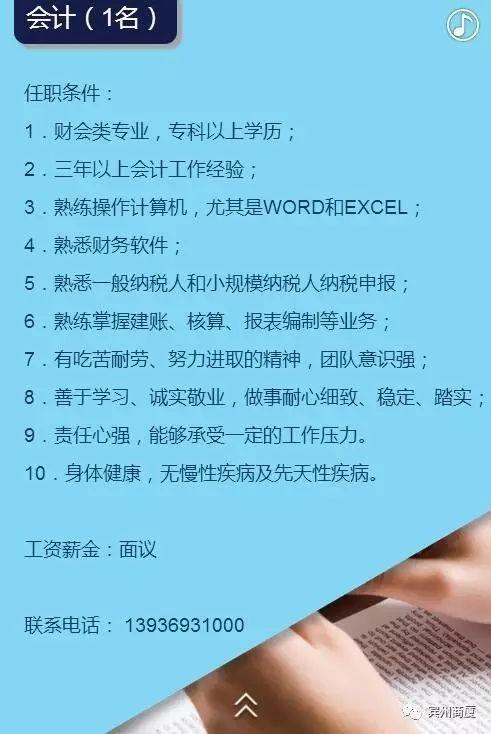 想发布招聘信息怎么发布 怎么发布招聘信息更吸引人