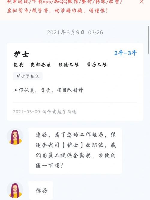 想发布招聘信息怎么弄 招聘信息如何发布