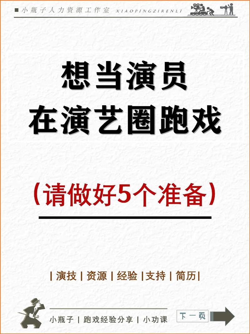 想当演员应该去哪 想当演员应该去哪个部门