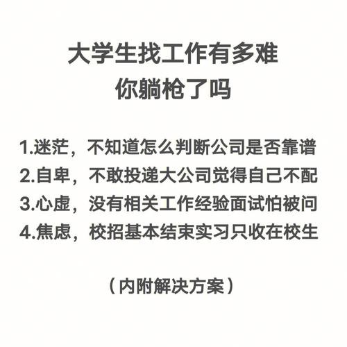 想找个工作但是不知道做什么 想找工作不知道干啥