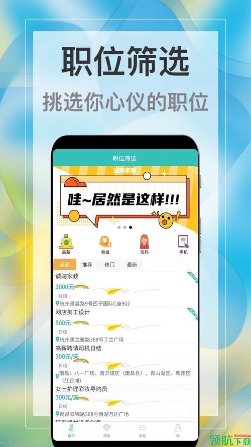 想找日结工有哪些平台 找日结工app