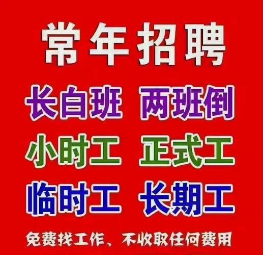 想找日结工有哪些平台 找日结工到哪里找