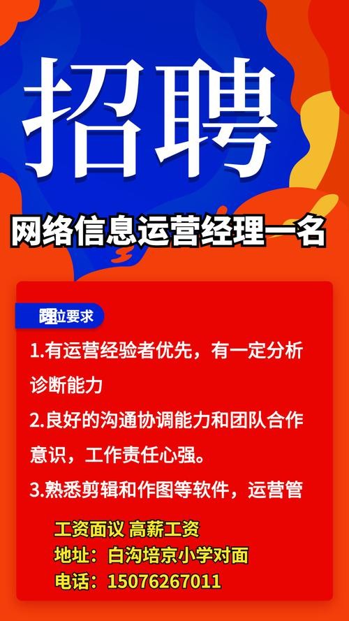 想招人去哪个平台免费沟通好 想招人去哪个平台免费沟通好点