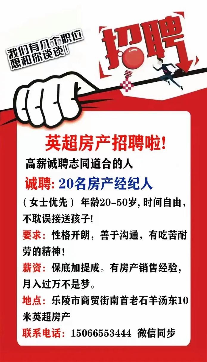 想招人去哪个平台免费沟通好呢 想招人用哪个网站好