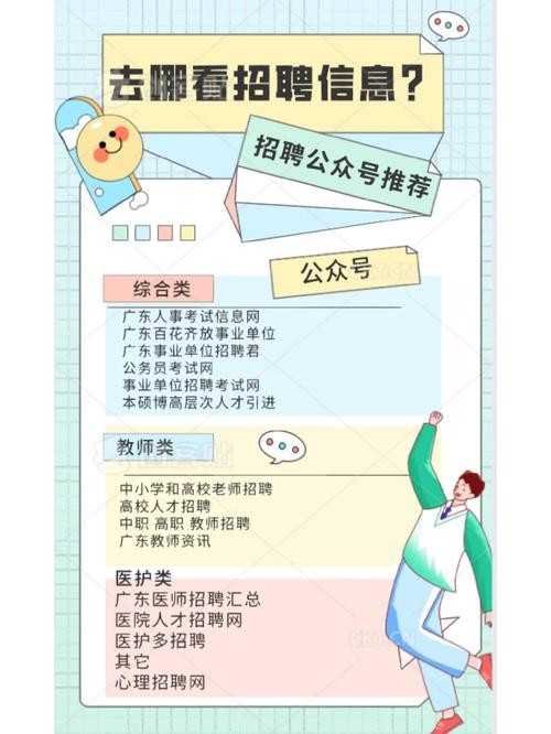 想招人怎么招聘 想招人怎么招聘工作人员