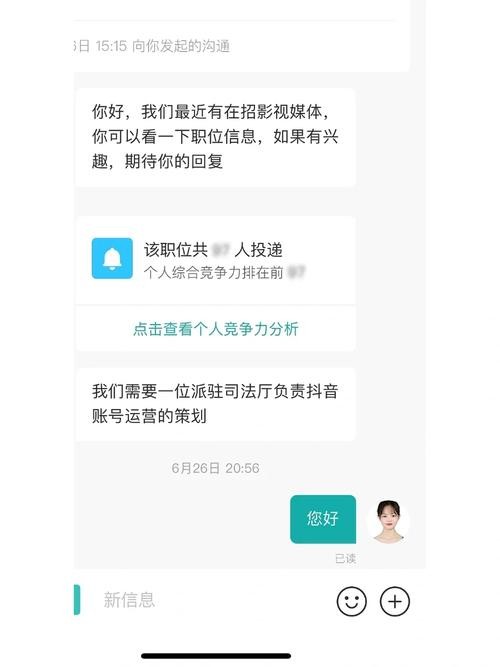 想招人用什么软件 想招人用什么软件好