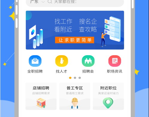 想招人用什么软件 想要招人用什么软件