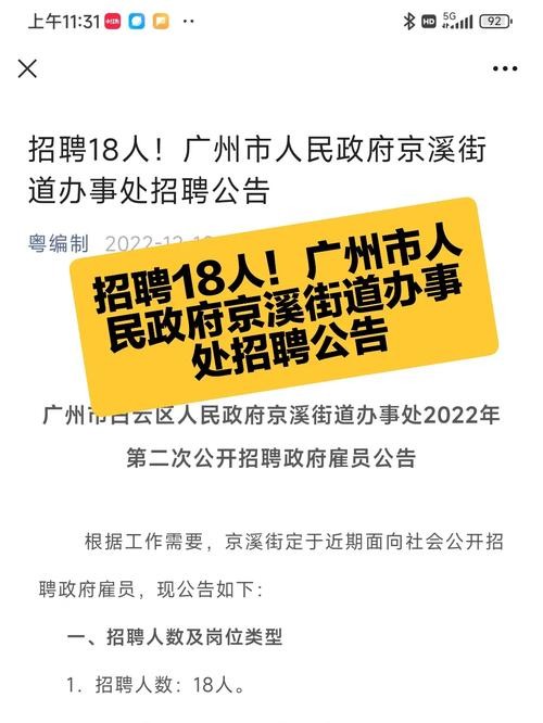 想招聘广州本地人怎么招 广州本地人才招聘网