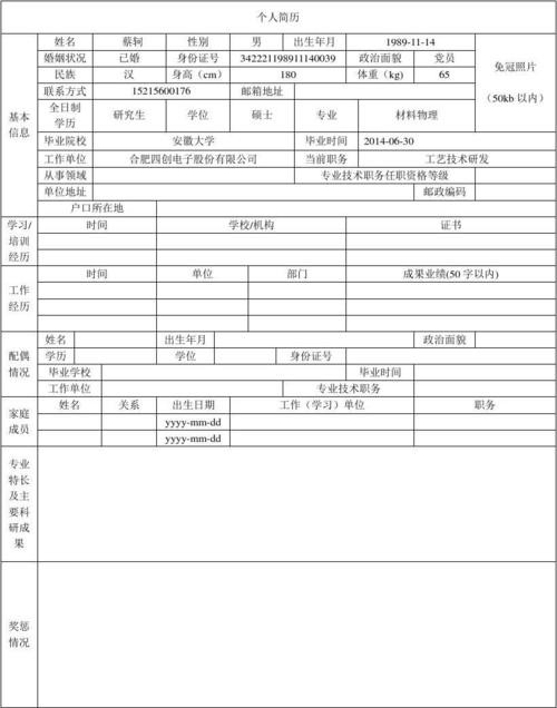 想要招聘怎么写 想要招聘怎么写简历模板