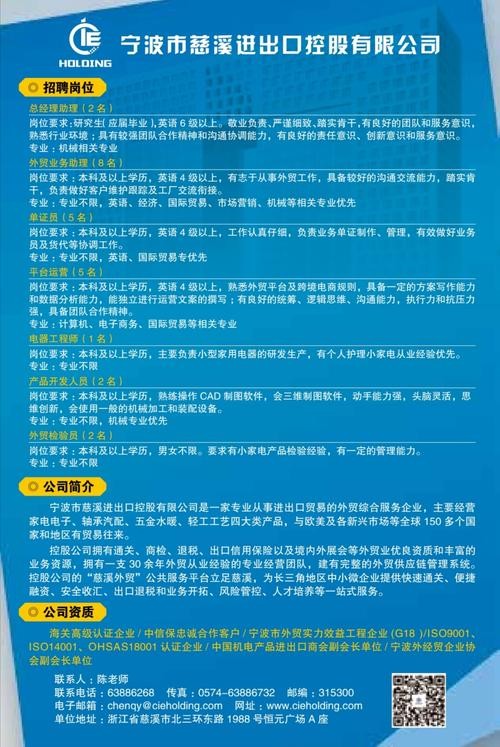 慈溪招聘本地最新信息网 慈溪招聘信息最新招聘