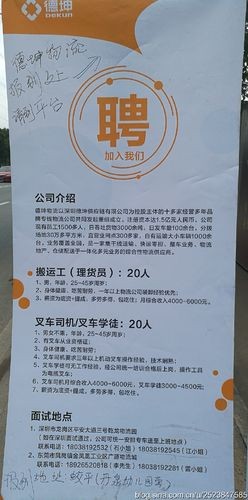 慈溪本地叉车司机招聘 慈溪市叉车工最新招聘单位