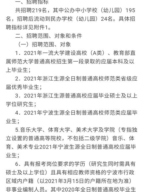 慈溪本地工作招聘 慈溪本地工作招聘信息网