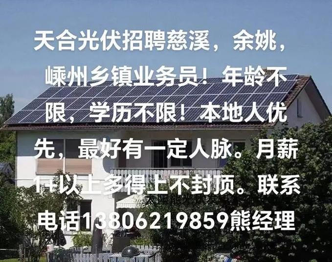 慈溪本地工作招聘 慈溪本地工作招聘信息网