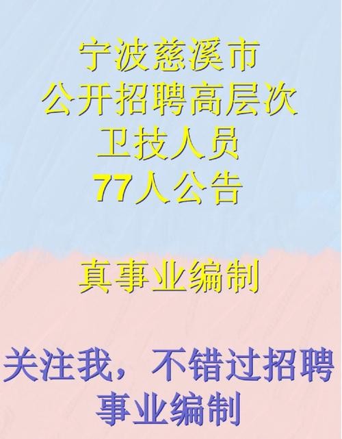 慈溪本地招聘直播 慈溪招聘信息最新招聘