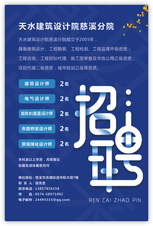 慈溪本地的招聘 慈溪招聘信息最新招聘2020