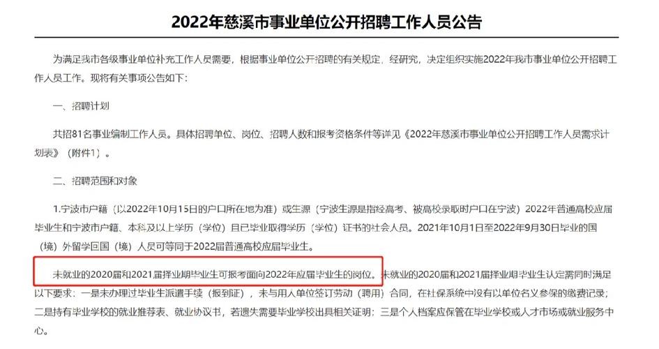 慈溪本地的招聘 慈溪招聘信息最新招聘2020