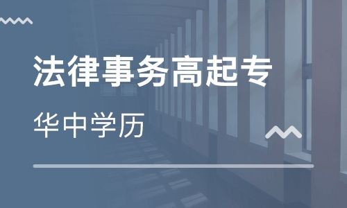 成人大专学历最快多久拿证 成人大专学历最快多久拿证不考试