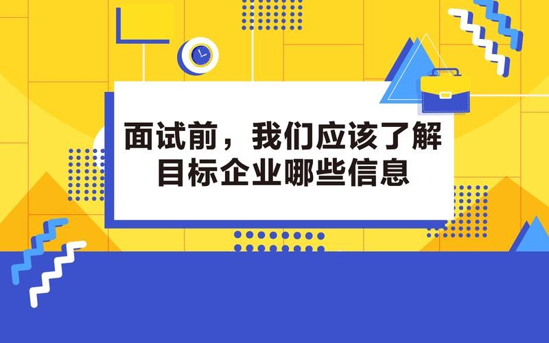 成功的面试取决于哪几个方面 成功的面试应该具备哪些要素