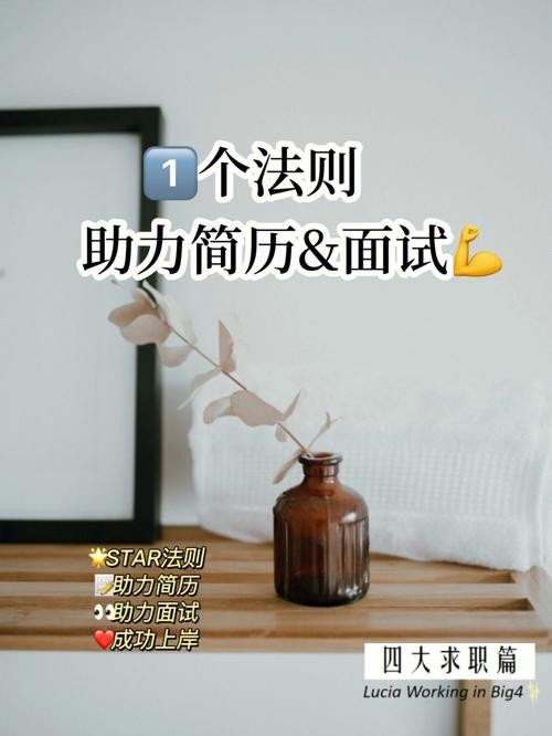 成功的面试取决于哪几个方面 成功面试的原则有哪些