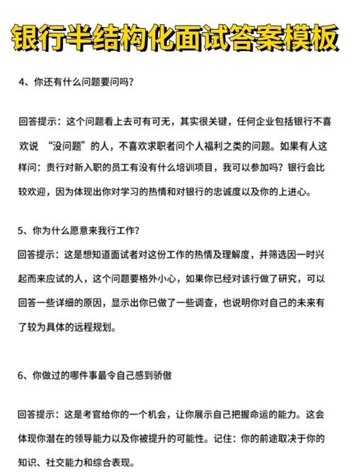 成功的面试应做好哪些准备 成功的面试取决于哪几个方面