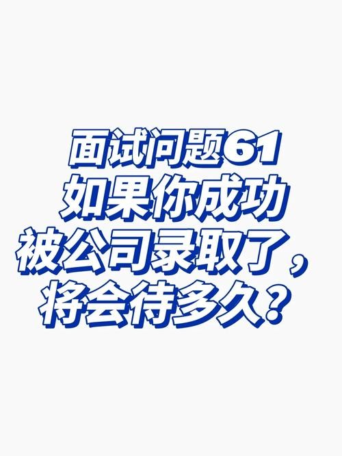 成功的面试应该具备哪些要素 成功的面试应该具备哪些要素呢