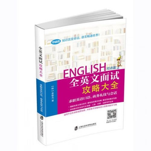 成功的面试最重要的是什么英语 成功的面试取决于哪几个方面