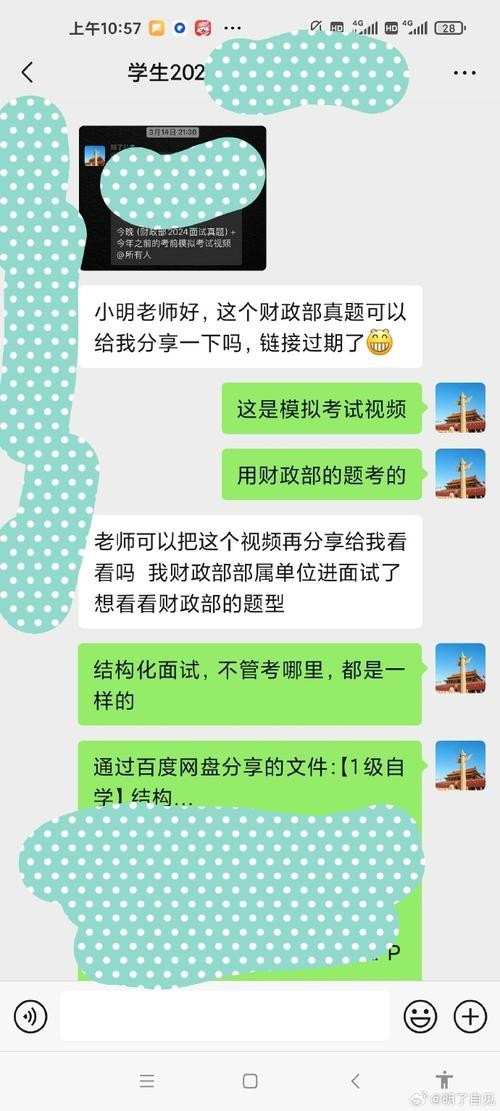 成功面试的十大技巧财政局 财政部面试成功经验