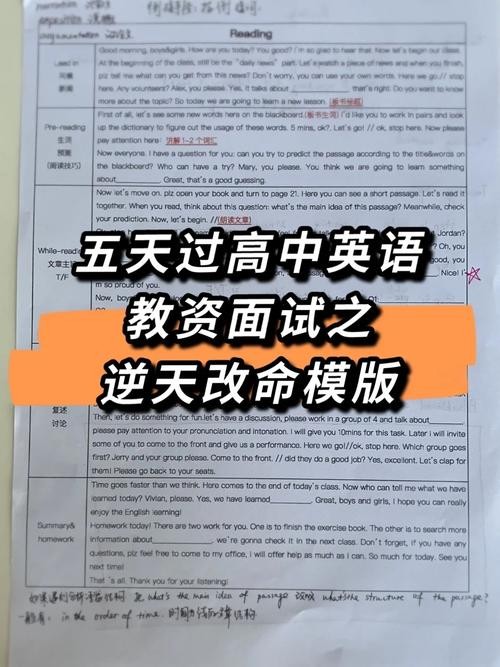 成功面试的技巧英文 成功面试的技巧英文版