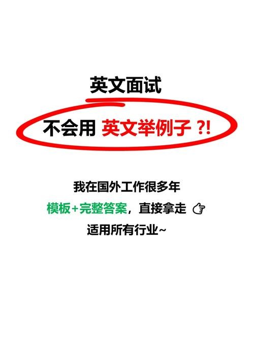 成功面试的技巧英文 面试成功的技巧英语