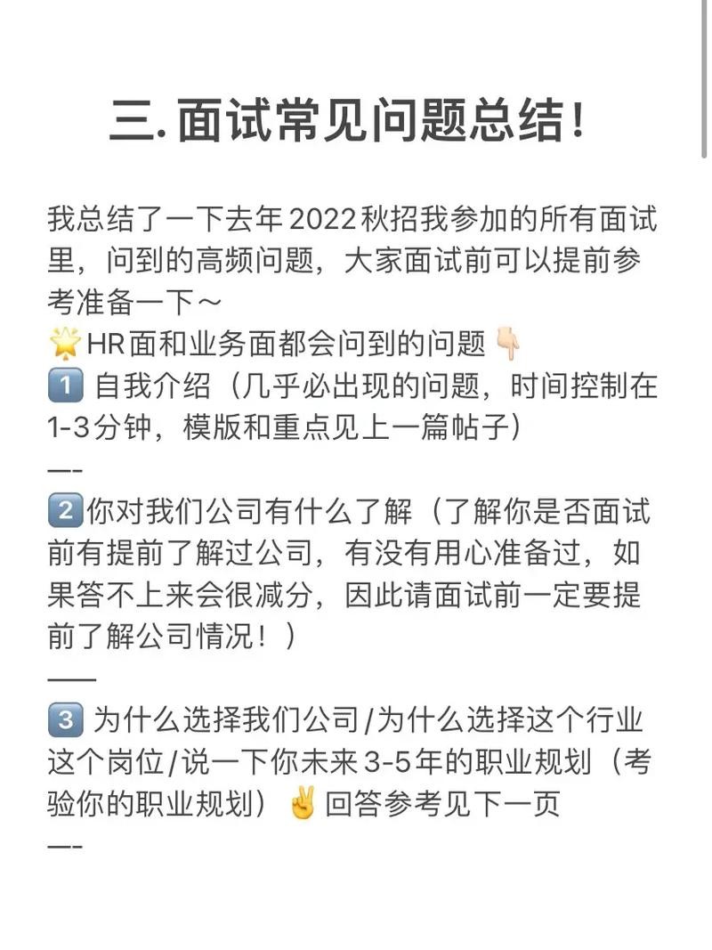 成功面试的条件 成功的面试应该具备哪些要素