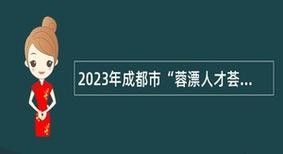 成华区本地招聘 成华区招聘网