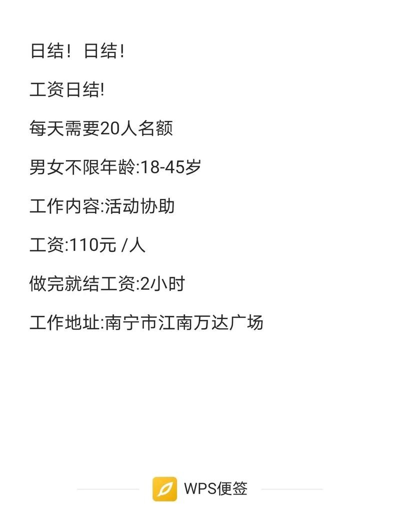 成安本地小工招聘 成安工作地点找工作信息