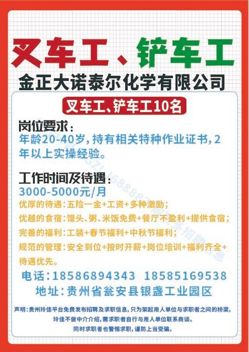 成安本地小工招聘 成安工作地点找工作信息