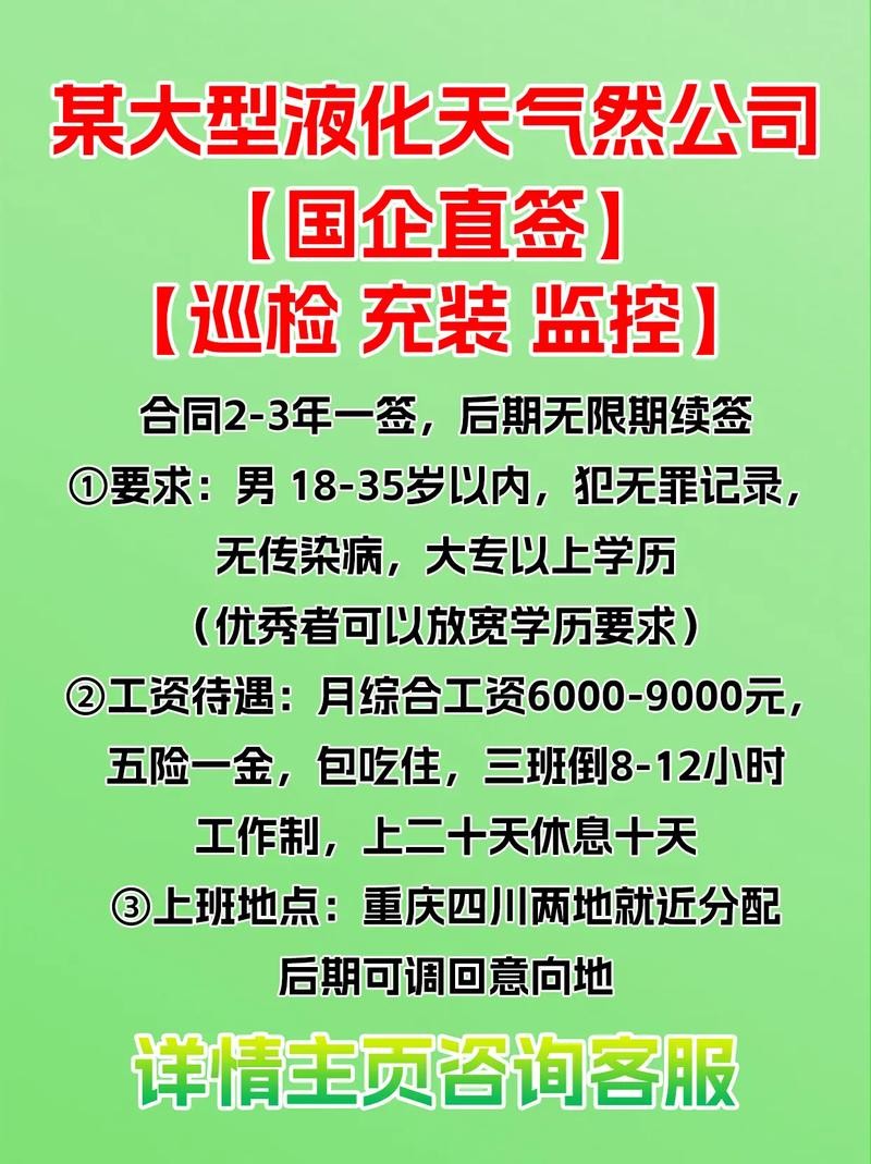 成都招聘本地求职 成都招聘本地求职网