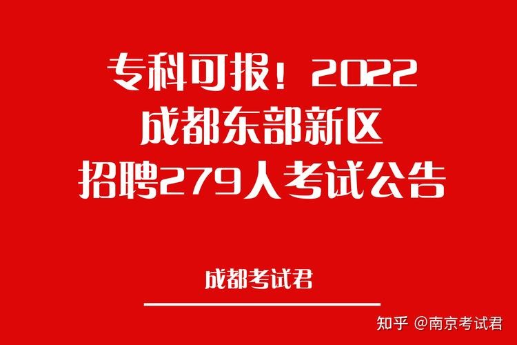 成都本地人敢招聘吗知乎 成都招人的地方