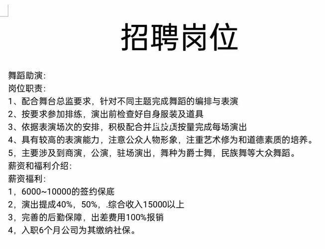 成都本地商户招聘 成都商业招聘