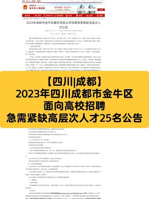 成都本地招聘 成都本地招聘人才网