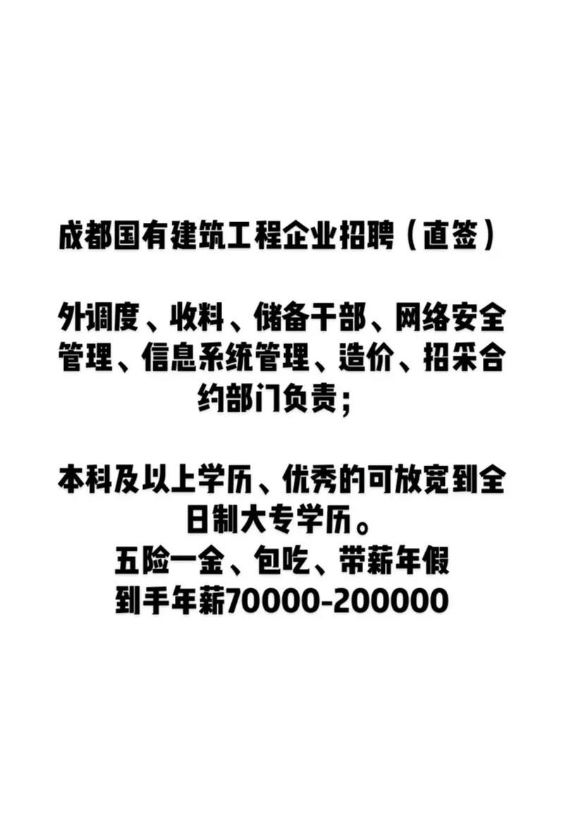 成都本地招聘小程序有哪些 成都招聘一般用什么网站